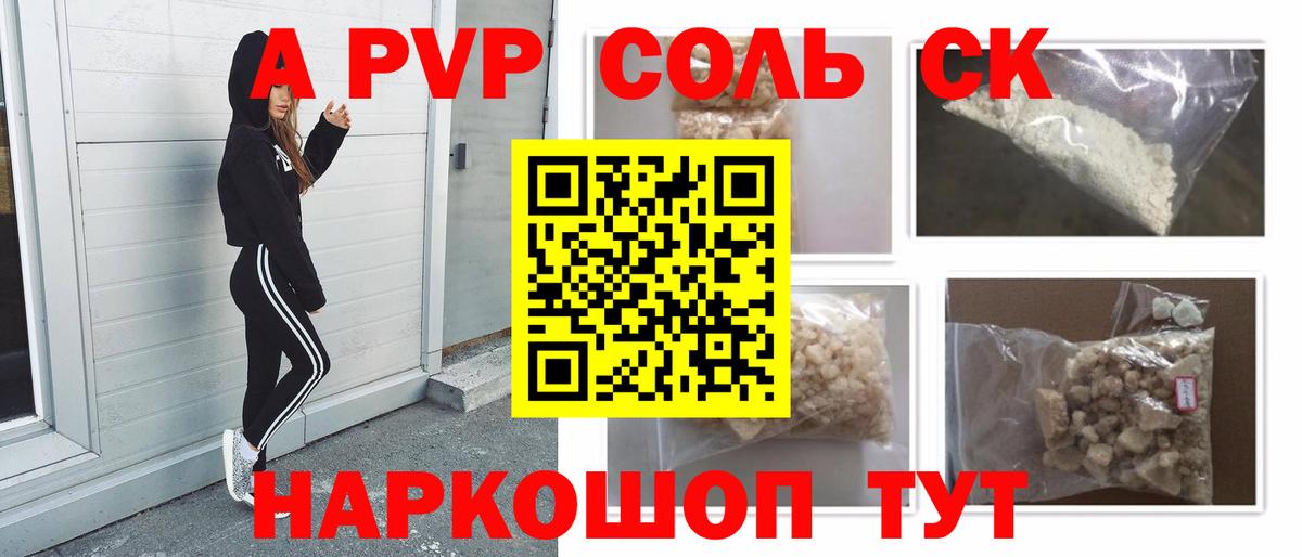 Alfa_PVP мука  APVP VHQ  Железноводск  Вход с VPN  APVP  Alfa_PVP VHQ 