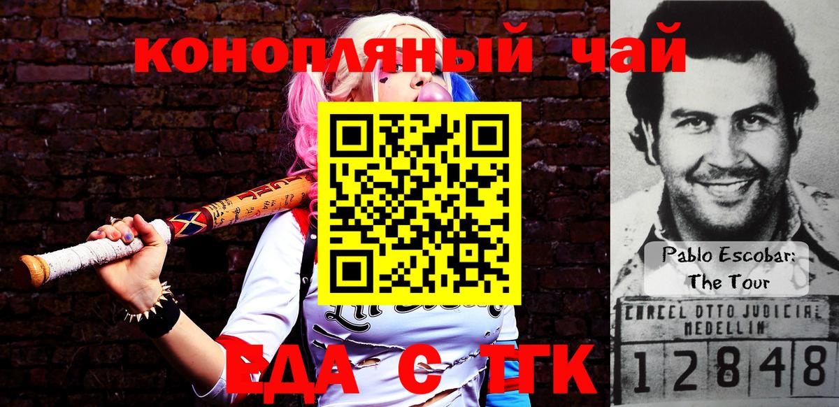 Cannafood конопля  Вход с VPN  Железноводск 