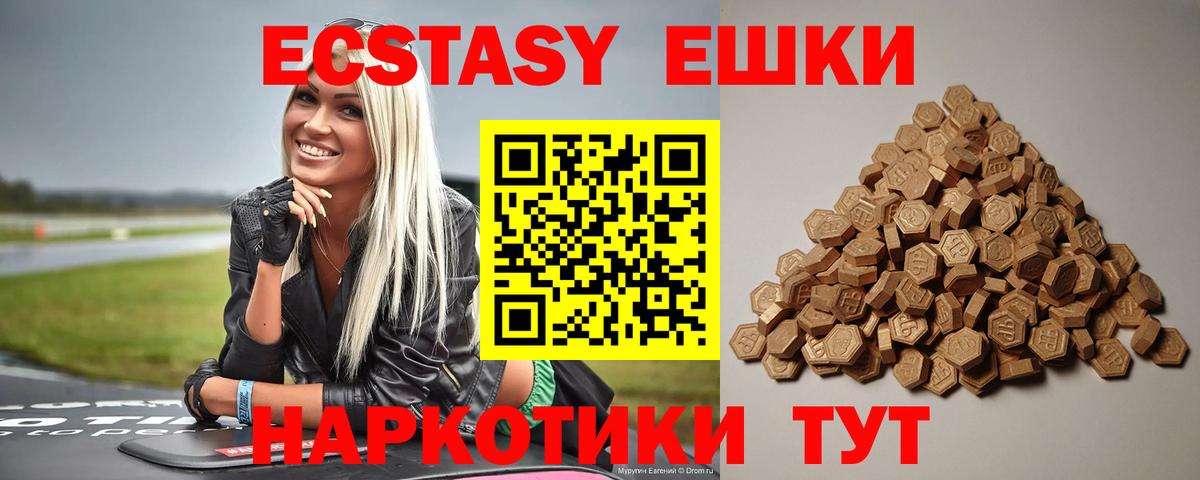 как найти наркотики  ЭКСТАЗИ 99%  Железноводск  Вход с VPN  ЭКСТАЗИ Cube 