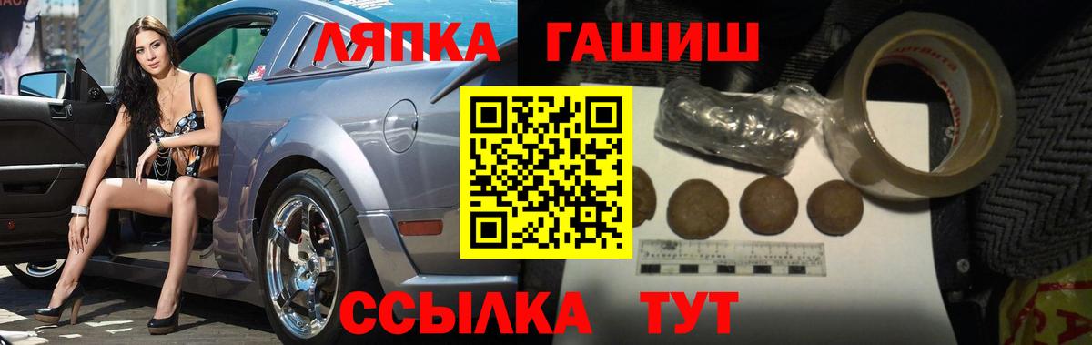 Железноводск  ГАШИШ Изолятор  Вход с VPN  продажа наркотиков  ГАШИШ гашик 