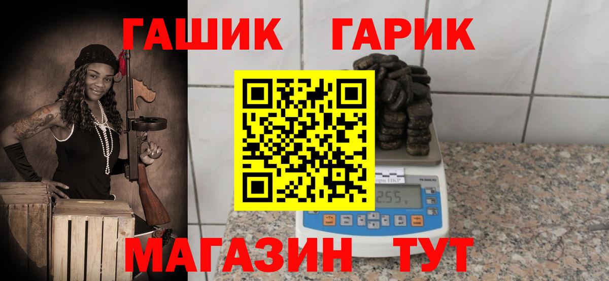 ГАШИШ хэш Железноводск