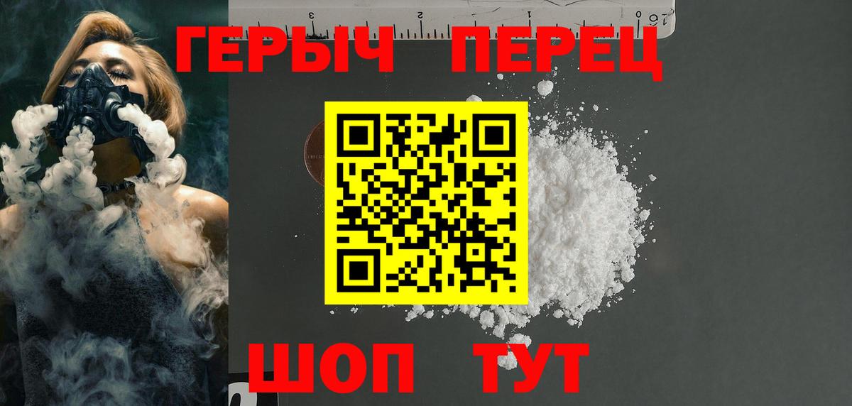Героин гречка Железноводск
