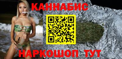 каннабис Краснокаменск