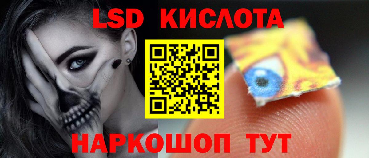 Лсд 25 экстази кислота Железноводск