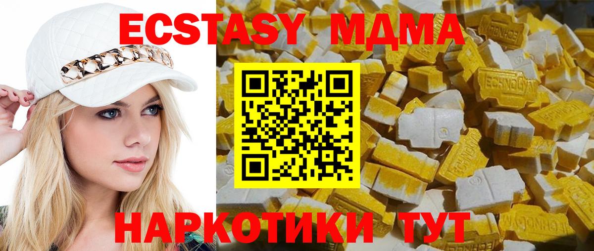 Железноводск  MDMA  МДМА Molly  Вход с VPN  МДМА кристаллы 