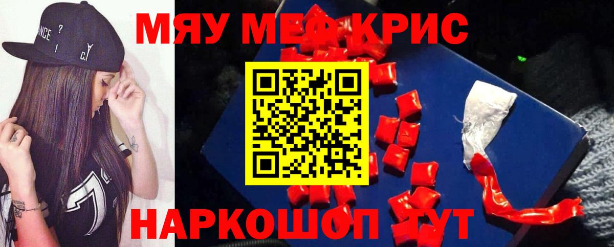Меф Железноводск