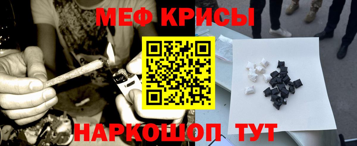 МЕФ  МЕФ VHQ  Вход с VPN  Железноводск 