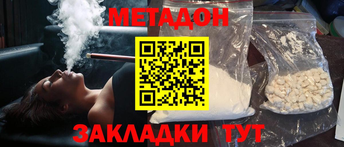 блэк спрут маркетплейс  Метадон белоснежный  Метадон белоснежный  Вход с VPN  Железноводск 