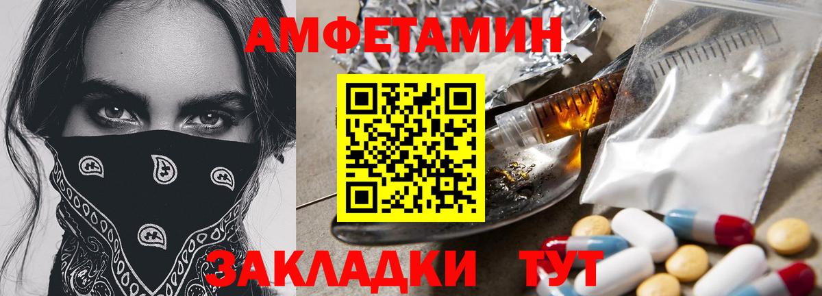Первитин мет Железноводск