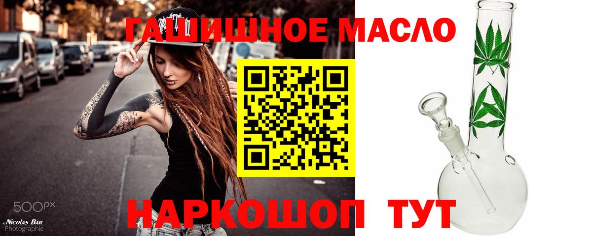 ТГК вейп  Вход с VPN  Железноводск  Дистиллят ТГК вейп 