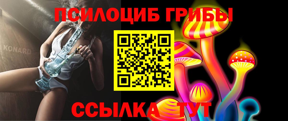 Псилоцибиновые грибы мухоморы  Вход с VPN  Псилоцибиновые грибы мицелий  Железноводск 